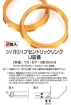 Picture of KYO-EI Flange Hub Centric Rings - 65/56 (Pair)