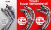 Picture of Tomei Ver.2 FA24 Expreme UEL Exhaust Header - 2022+ BRZ/GR86 