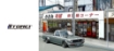 Picture of Tomei White Mug B120 Sunny Truck Vending Machine Saitama